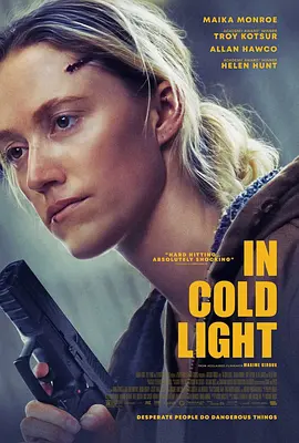冷光中 In Cold Light