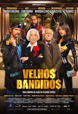 雌雄老匪 Velhos Bandidos