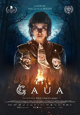 恐惧夜话 Gaua