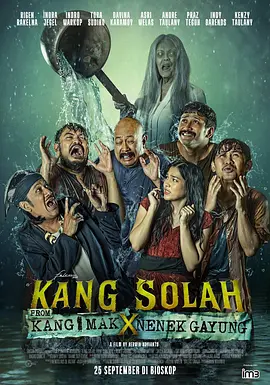 神探与鬼外婆 Kang Solah From Kang Mak X Nenek Gayung