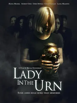 瓮中之妇 Lady in the Urn
