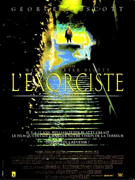 驱魔人III The Exorcist III