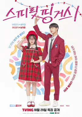灵指 스피릿 핑거스