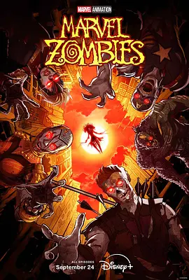 漫威丧尸 第一季 Marvel Zombies Season 1