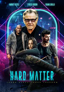 硬物 Hard Matter