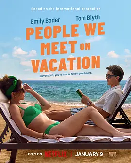 盛夏假期遇见爱 People We Meet on Vacation