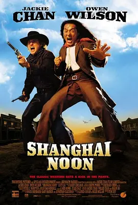 上海正午 Shanghai Noon