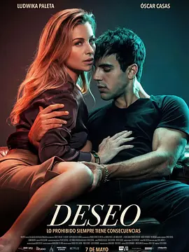 欲海暗涌 Deseo