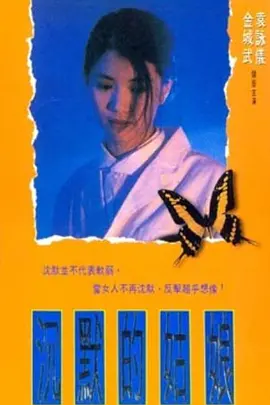 沉默的姑娘 沈默的姑娘