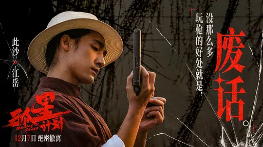 电影剧照