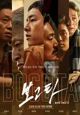 波哥大 보고타