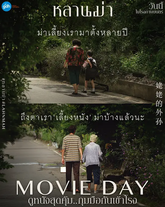 电影剧照