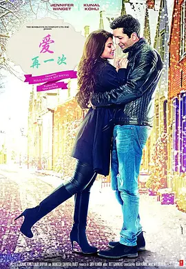 爱，再一次 Phir Se...