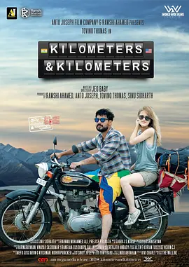 结缘千万里 Kilometers and Kilometers