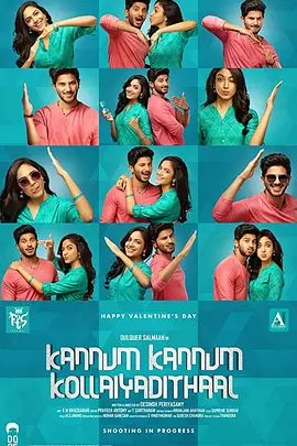 如果眼睛能偷走彼此 Kannum Kannum Kollaiyadithaal