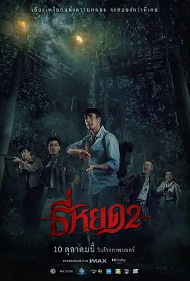 鬼滴语2  2