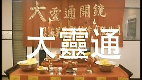 电影剧照