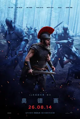奥德赛 The Odyssey