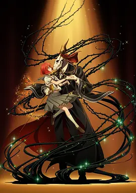 魔法使的新娘 魔法使いの嫁