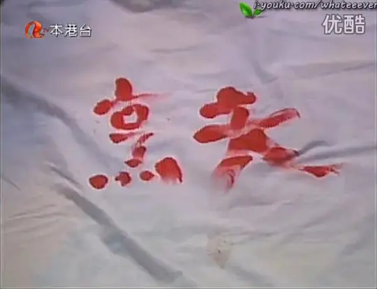 电影剧照