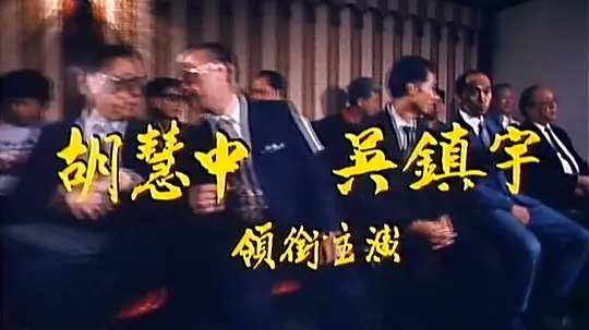 电影剧照