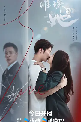 璀璨的她