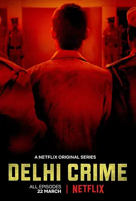 德里罪案 第一季 Delhi Crime