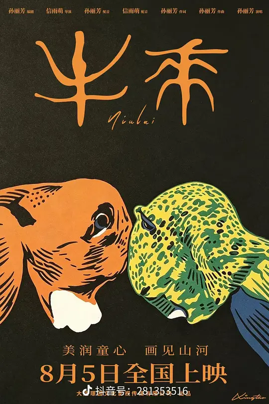电影剧照