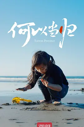 何以当归