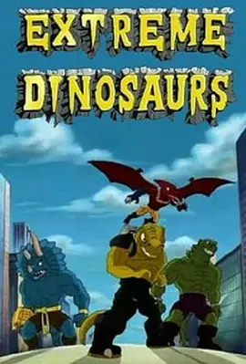 星际恐龙 Extreme Dinosaurs