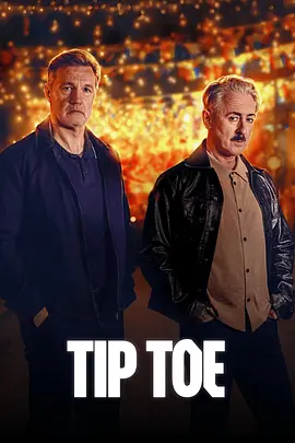 踮起脚尖 Tip Toe