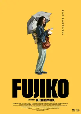 富士子 Fujiko