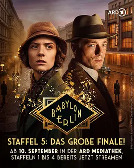 巴比伦柏林 第五季 Babylon Berlin Season 5