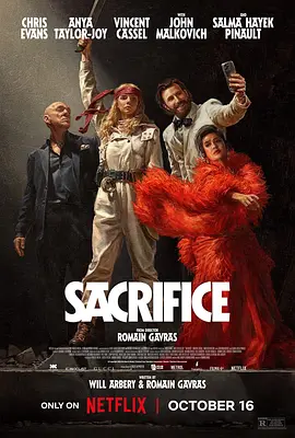 牺牲 Sacrifice