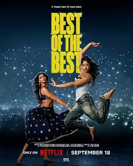 最佳舞伴 Best of the Best
