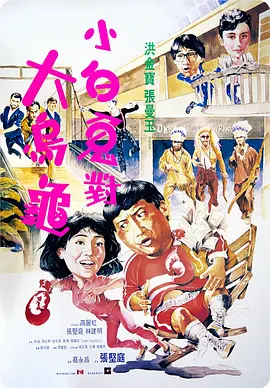 1988 过埠新娘