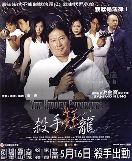2002 杀手狂龙