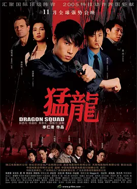 2005 猛龙