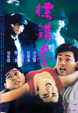 1987 标错参