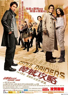 韩城攻略 双语(2005)