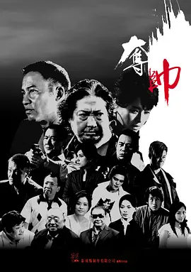 2008 夺帅