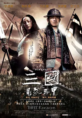 2008 见龙卸甲