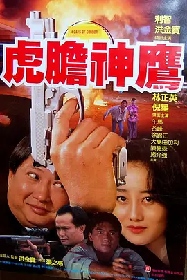 1992 誓不忘情