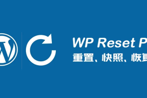 WP Reset Pro v6.10 – WordPress 开发调试工具已激活版